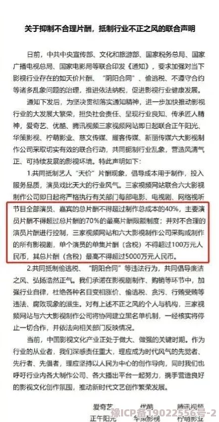 天天澡天天摸天天爽免费据传主演片酬高达七位数引发网友热议