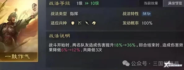 三国谋定天下：最新爆料！4级与5级地开启条件及制胜策略详解