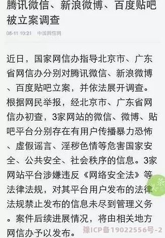 欧美一级h内容低俗传播色情信息违反相关法律法规请勿观看