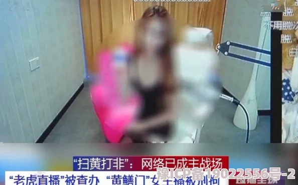 男欢女爱图涉嫌传播淫秽色情信息已被举报