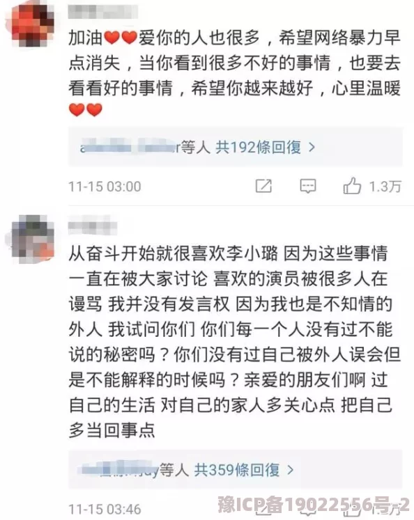 网爆门事件网络暴力与个人隐私保护的边界亟待明确