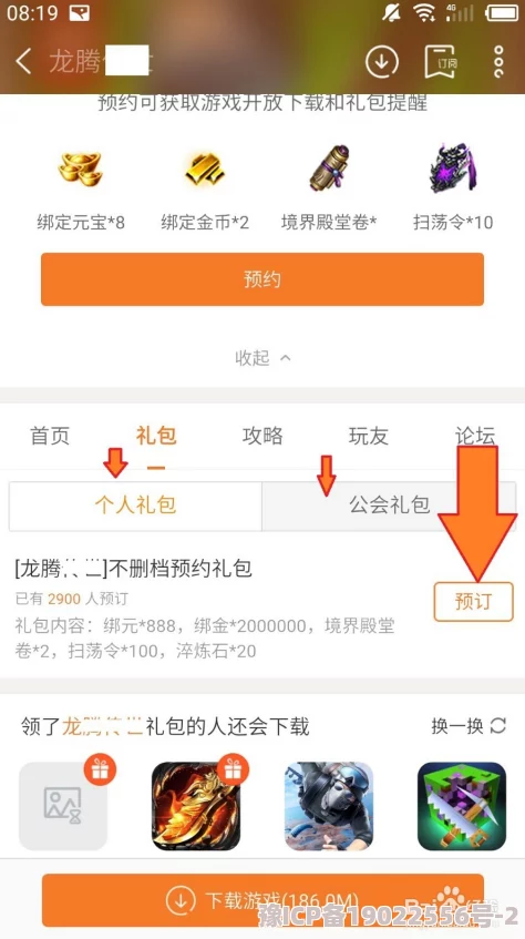 2023最新传世2006礼包码大爆料：六大珍稀兑换码及游戏动态全解析