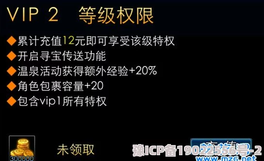 荣耀先锋VIP价格表大爆料：满级VIP最新费用及限时优惠活动全解析