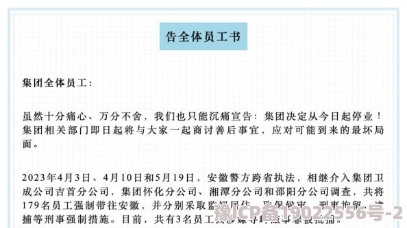 91网站在线看网友称内容低俗传播不良信息建议加强监管