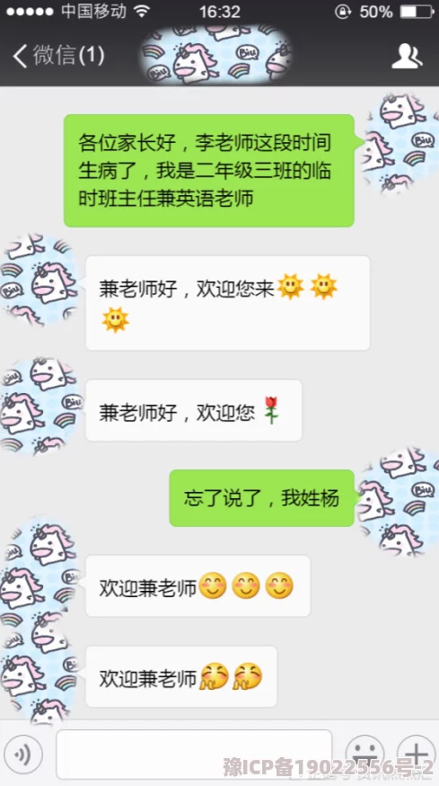 都是同学C一下怎么了班群聊天记录曝光涉及学术不端