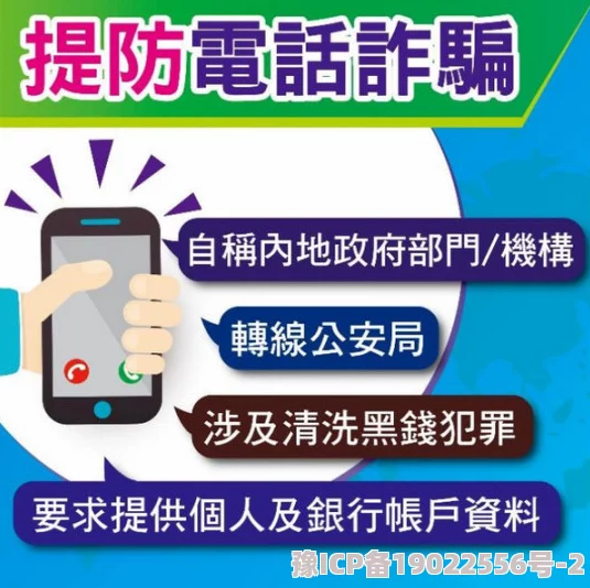 韩国三级片免费视频虚假信息请勿相信谨防诈骗保护个人信息安全