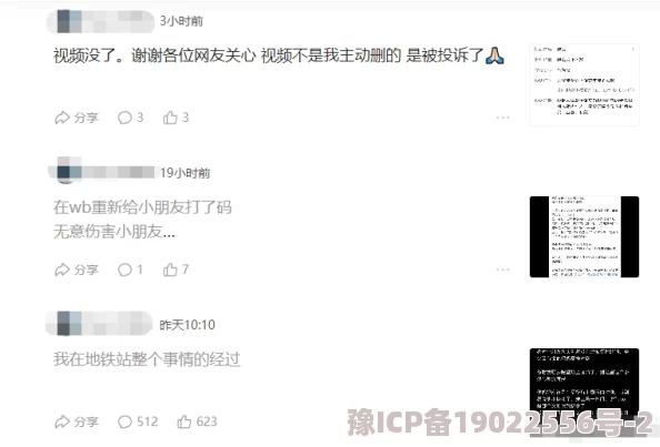 翁与小莹浴室欢爱51章网传版本内容低俗情节露骨引发网友强烈谴责