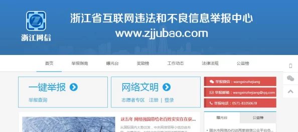 zztt88.ccm该网站涉嫌传播不良信息请谨慎访问