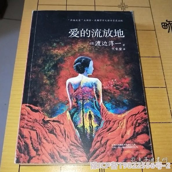 爱的流放地免费阅读全文听说作者下一部作品会以娱乐圈为背景描写一段禁忌之恋