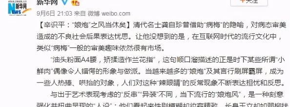 扒开粉嫩的小缝隙喷白浆原标题曝光引发网友强烈谴责内容低俗传播不良信息