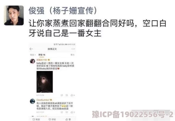 轻易沦陷[娱乐圈]网友：娱乐圈水太深了，一不小心就万劫不复