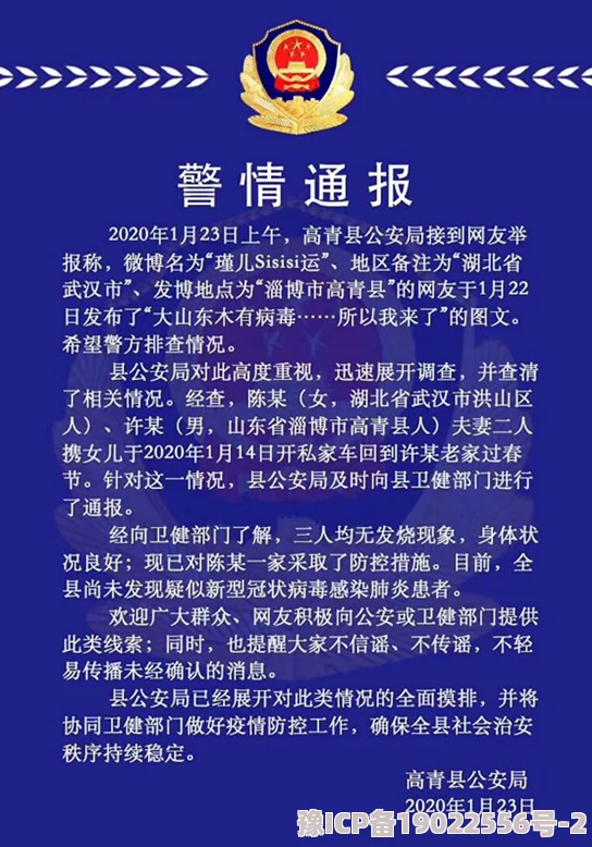 天天干天天射大姑娘视频警方已介入调查举报线索激增