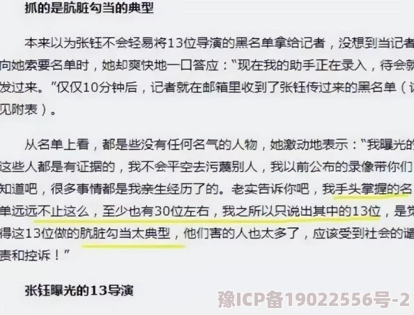 九一桃色据传当年参与者身份神秘至今仍未完全公开引发坊间诸多猜测