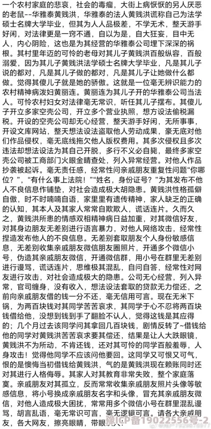 艳玲和她的公全文阅读小说涉嫌侵犯个人隐私已举报