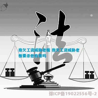 秦雨老旺被指长期拖欠工资克扣员工社保引发劳动纠纷