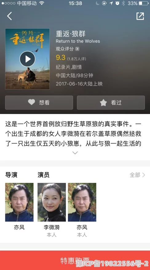 狼情肆意探讨狼群社会等级与狩猎策略的自然纪录片