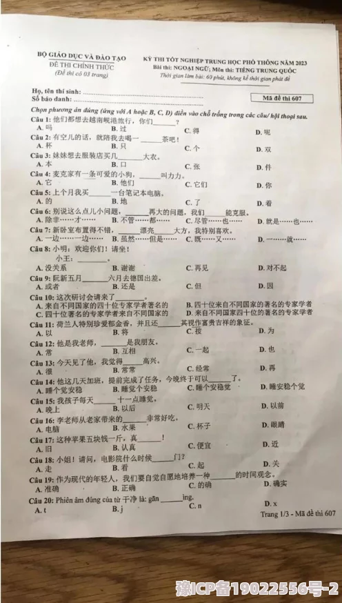 我c了英语课代表一节课该说法含义模糊引发网友热议其中c的含义和事件真实性受到质疑