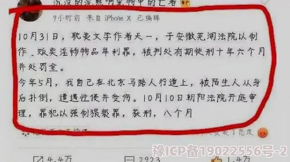 小黄文故事已被举报并查处相关人员已依法处理