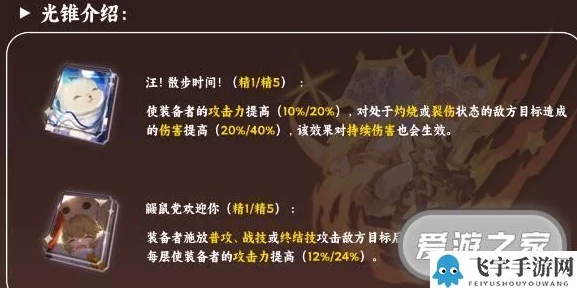 崩坏星穹铁道虎克光锥搭配全攻略及2023最新光锥选择推荐深度分析