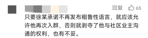 “操你逼”这种言语极度粗俗下流，充满恶意，严重冒犯他人，不可接受。