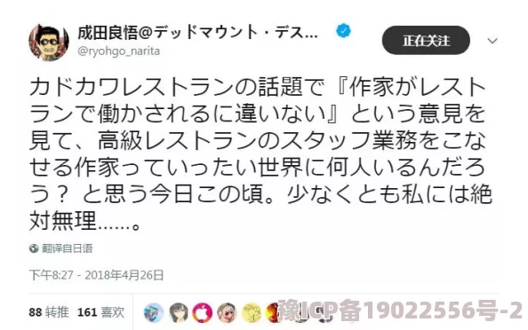 很污很污的小说据说原作者是位高中生而且初稿比现在更劲爆