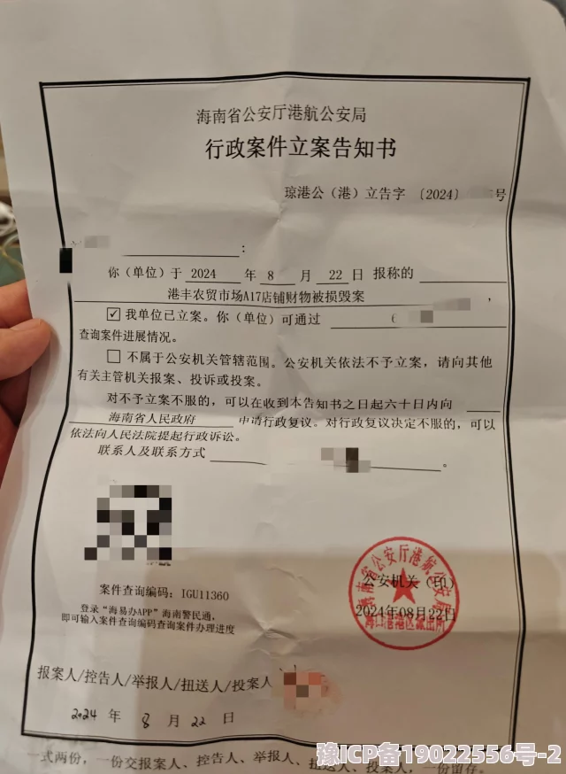 某某涉嫌多起欺诈行为已被警方立案调查