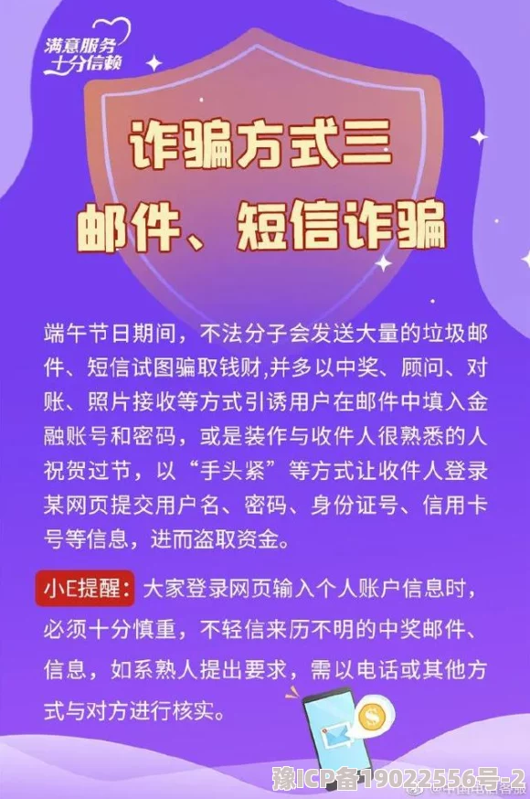 午夜免费试看虚假宣传谨防诈骗套路切勿点击不明链接