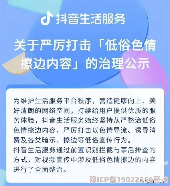 色视频免费现已下架并停止服务相关功能将进行调整