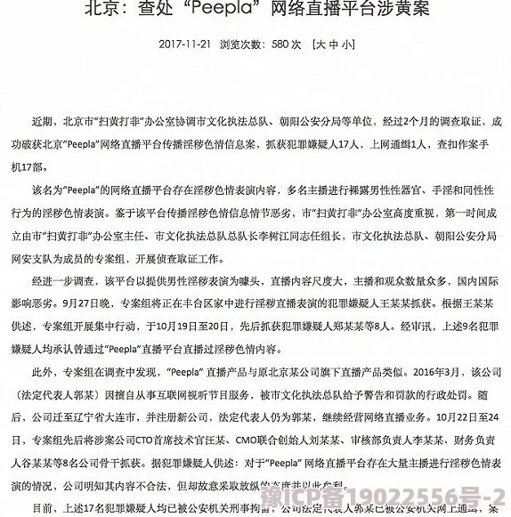 欧周无码久久涉嫌传播不良信息已被举报