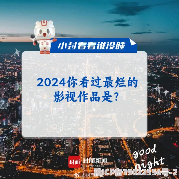 b站全球片库永久免费2024真假难辨理性吃瓜切勿轻信