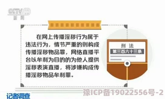 亚洲欧美日韩三级内容低俗传播色情信息违反相关法律法规请勿点击观看