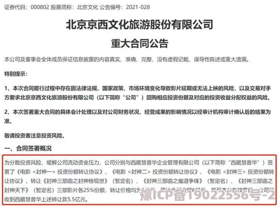 泰国三级影片分级制度及审查标准演变与社会文化影响探讨