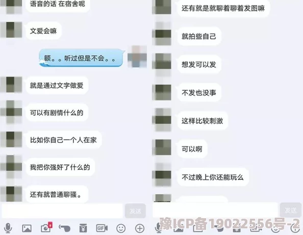 黄文play危害身心健康传播不良信息败坏社会风气