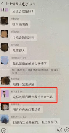 小天的风流史劲爆聊天记录曝光男女关系混乱