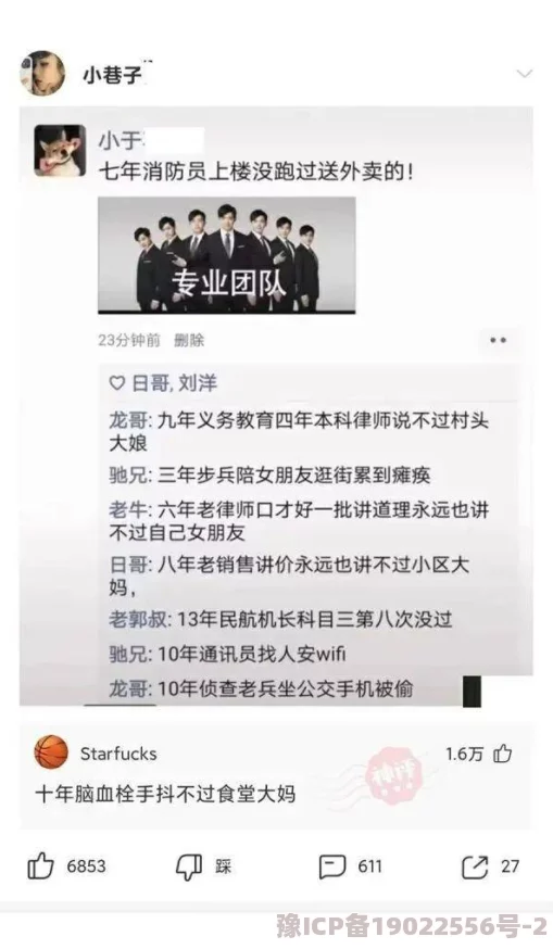 反差婊吃瓜黑料合集万里长征劲爆录音曝光聊天记录流出引发网友热议