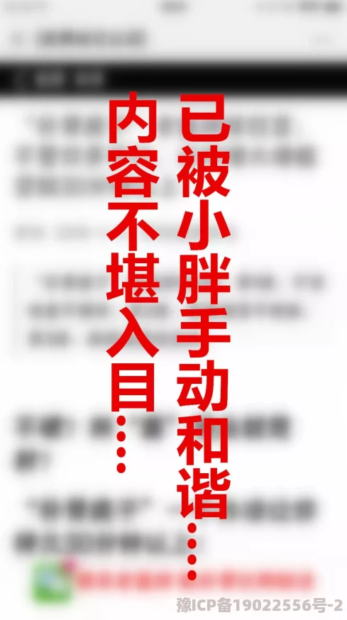 大肉大捧一进一出好爽视频百度谨防低俗陷阱远离不良信息保护身心健康