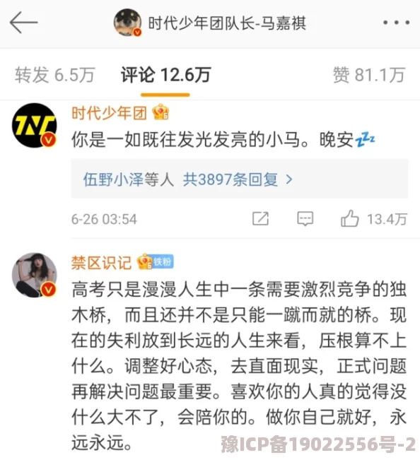 时代少年团强行上你粉丝后援会否认网传视频并称已报警