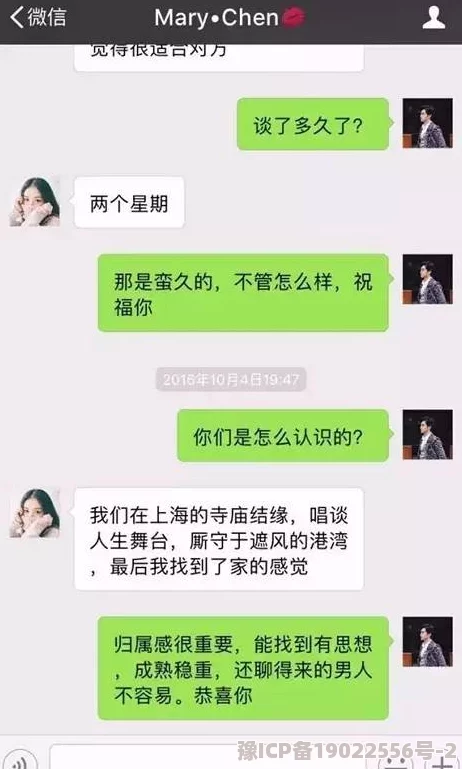 婚外燃情劲爆聊天记录曝光私密照片流出真相令人震惊