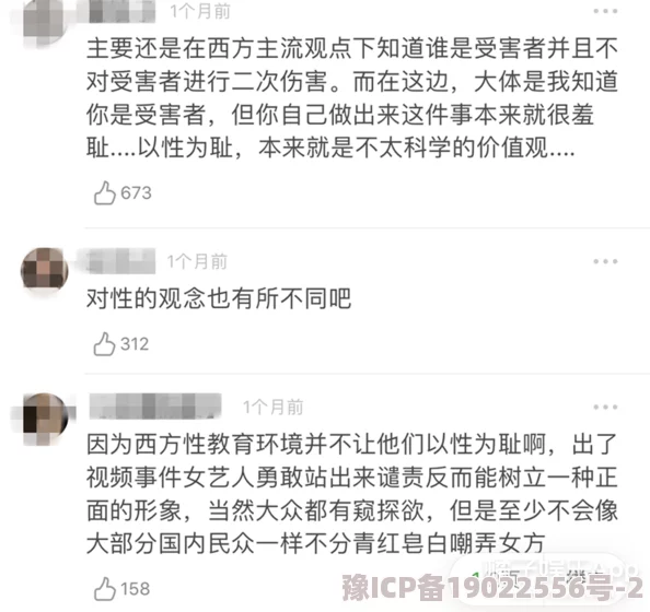 欧美性爱在线视频网站内容低俗传播不良信息危害身心健康