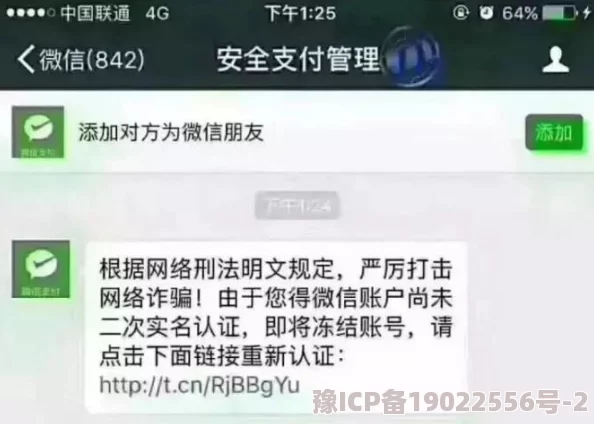 热心朝阳群众51cgfun免费虚假信息诈骗网站已被举报封禁请勿访问