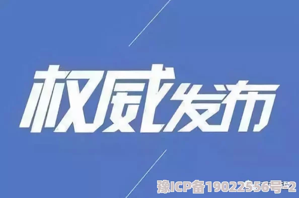 热心朝阳群众51cgfun免费虚假信息诈骗网站已被举报封禁请勿访问