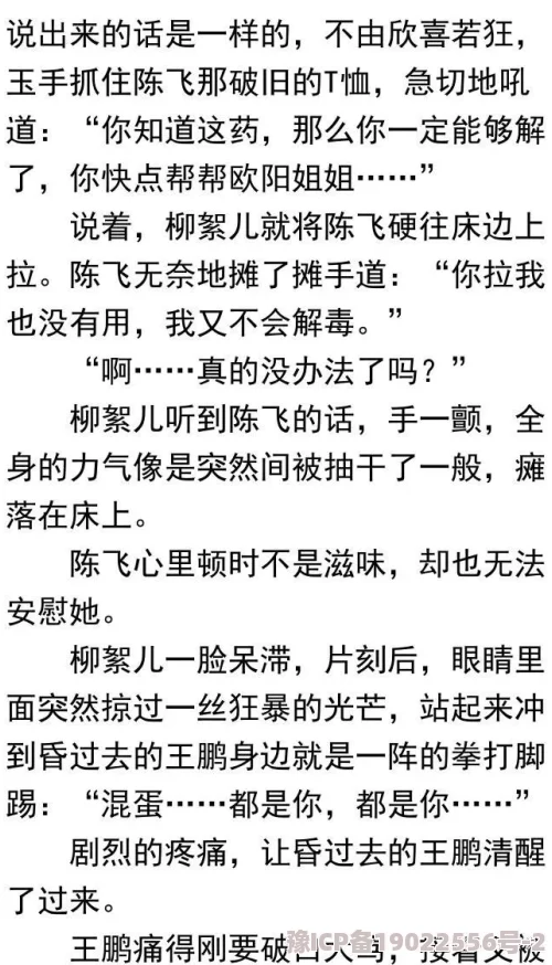 一女n多男猛进的黄文听说作者是某论坛知名写手而且这篇文在圈内引发了巨大争议