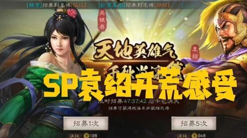 三国志战略版S5赛季：SP袁绍最强群弓搭配攻略与最新战术深度爆料分析