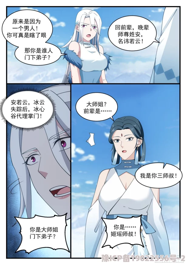 武炼巅峰漫画画风崩坏更新缓慢剧情拖沓