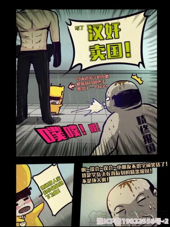 尸兄我叫白小飞原版漫画回归腾讯动漫