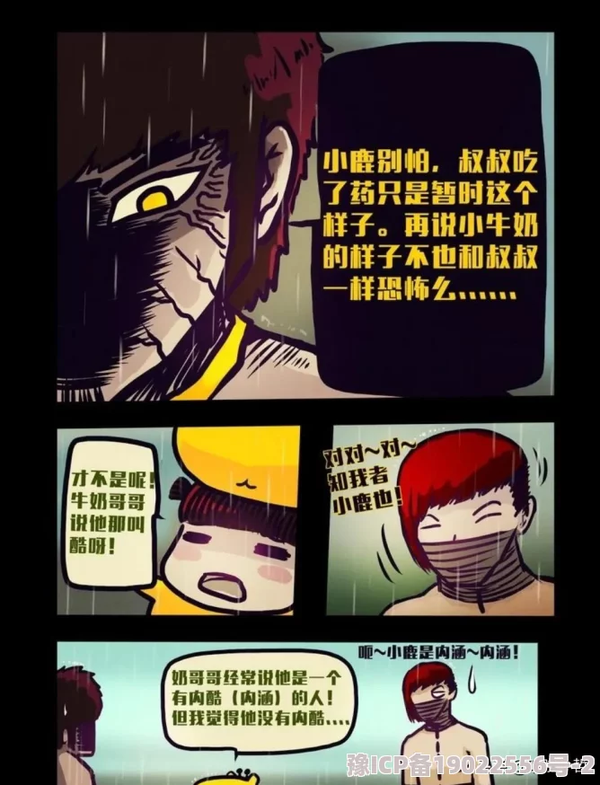 尸兄我叫白小飞原版漫画回归腾讯动漫