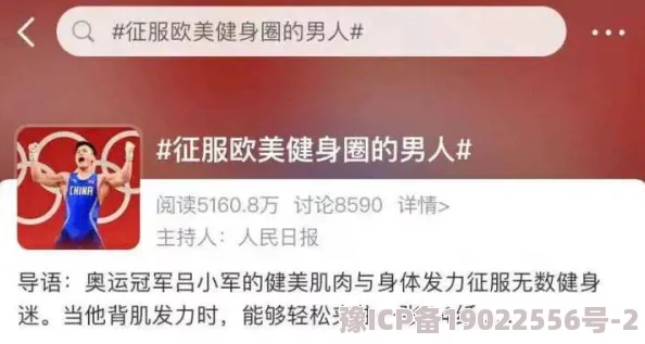 李茹和强壮的公么征服遭网友举报内容涉嫌违规现已下架