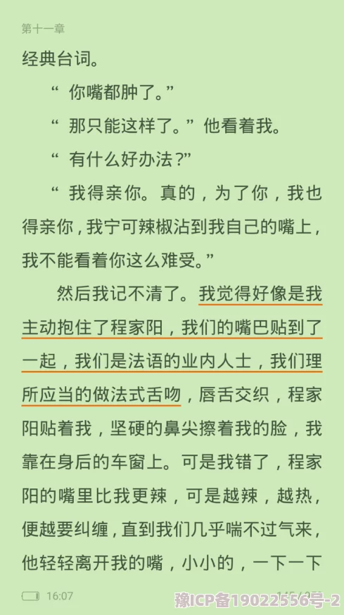 娇嫩堵着调教h情节纯属虚构如有雷同纯属巧合切勿模仿