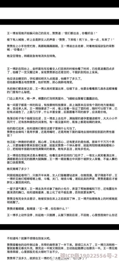 娇嫩堵着调教h情节纯属虚构如有雷同纯属巧合切勿模仿