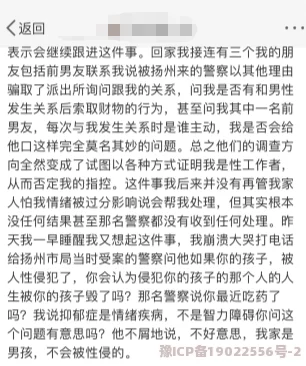 女公务员沉沦曝光：官方通报纪委已介入调查